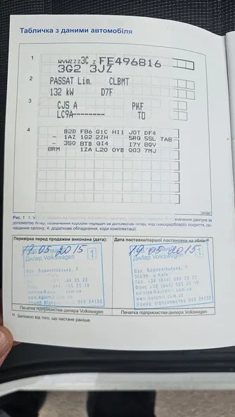 Volkswagen Passat 2015 - 11
