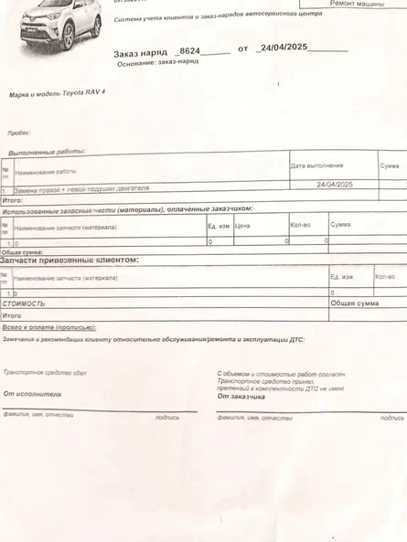 Toyota RAV4 2001 - 13