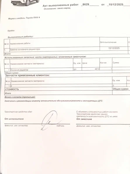 Toyota RAV4 2001 - 12