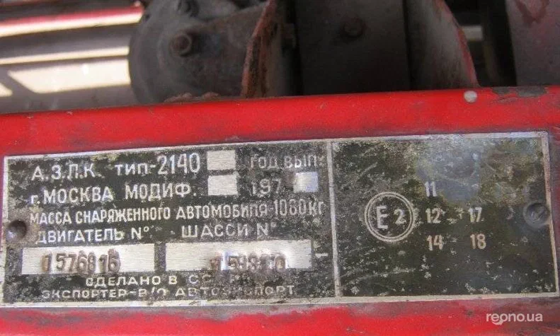 Москвич 2140 1977 - 12