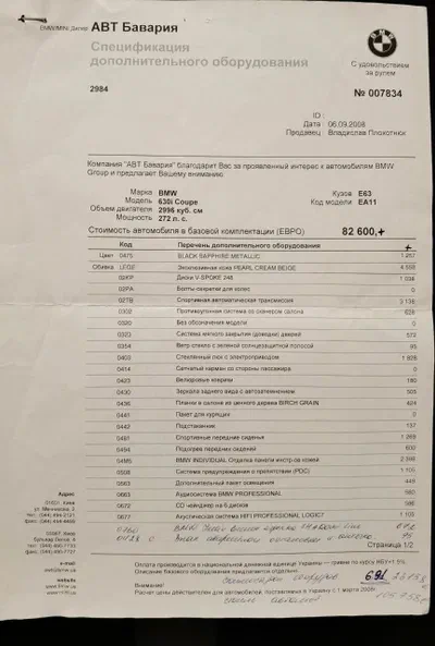 BMW 6 серии 2008