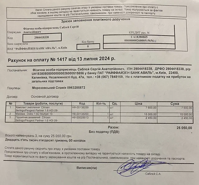 Peugeot 508 2011 - 16