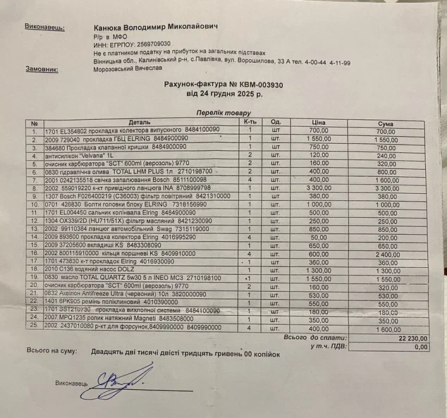 Peugeot 508 2011 - 18