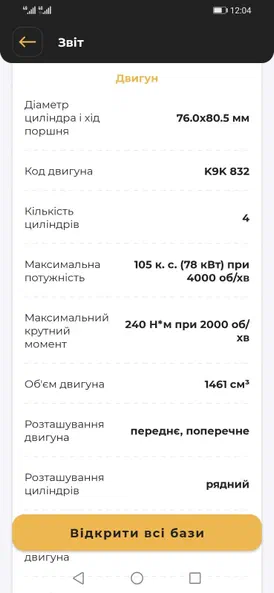 Renault Megane 2007 - 9