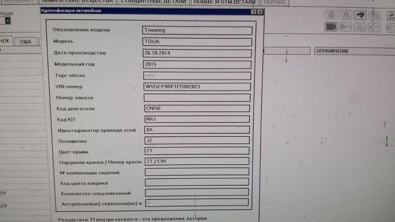 Volkswagen Touareg 2014 - 18