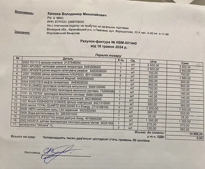 Peugeot 508 2011 - 17