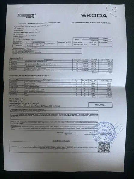 Skoda Fabia 2020 - 11