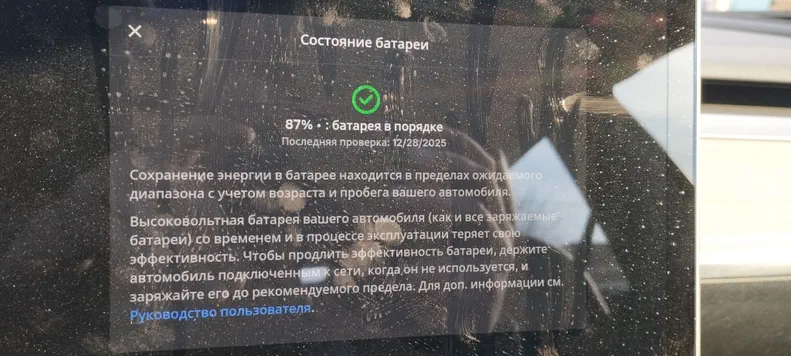 Tesla Model 3 2021 - 9