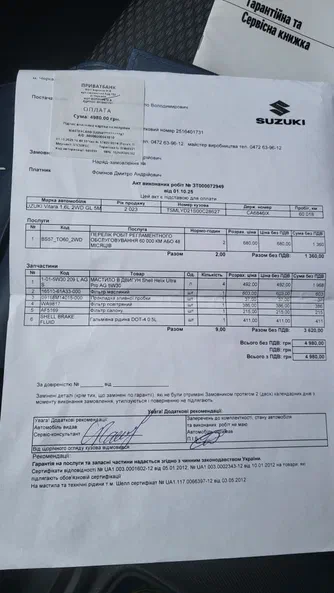 Suzuki Vitara 2023 - 11