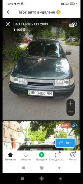 Lada (ВАЗ) 2111 2003