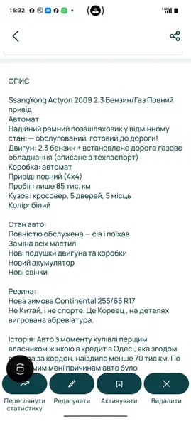 SsangYong Actyon 2009 - 14