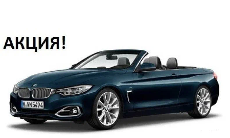 BMW 4 серія 2013 - 0