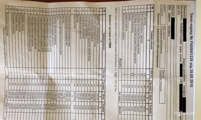Subaru Forester 2006 - 6