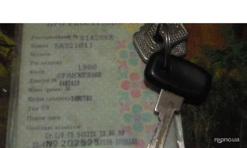 Lada (ВАЗ) 2101 1980 - 0