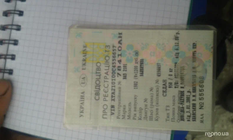 Lada (ВАЗ) 2101 1982