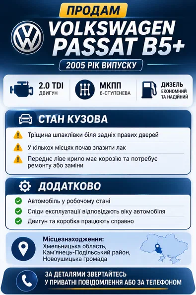 Volkswagen Passat 2005 - 4