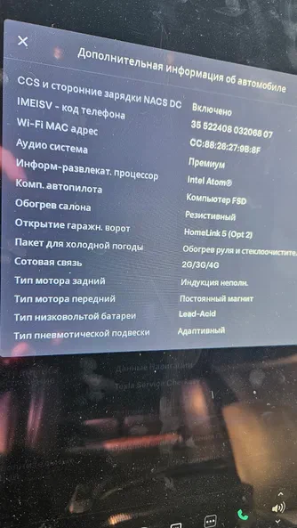 Tesla Model S 2019 - 10