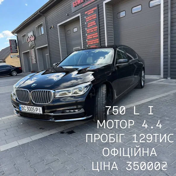 BMW 7 серія 2017 - 11