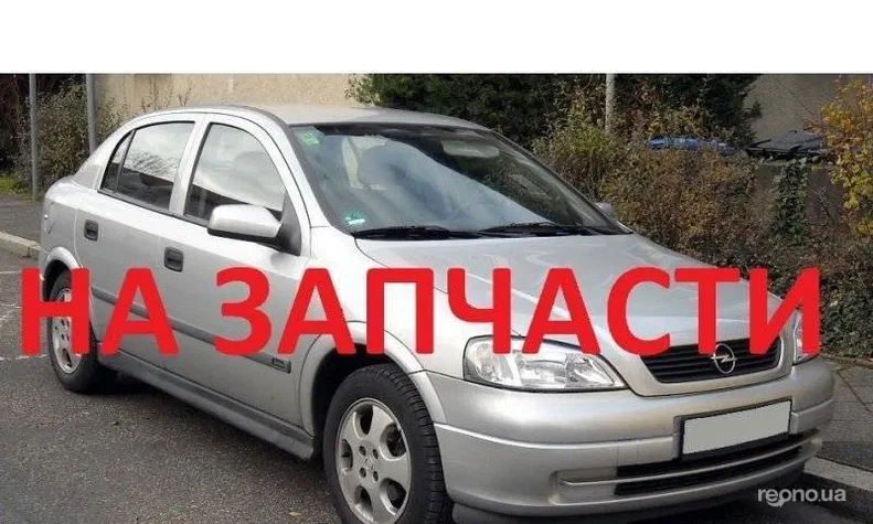 Opel Astra 2003 - 0