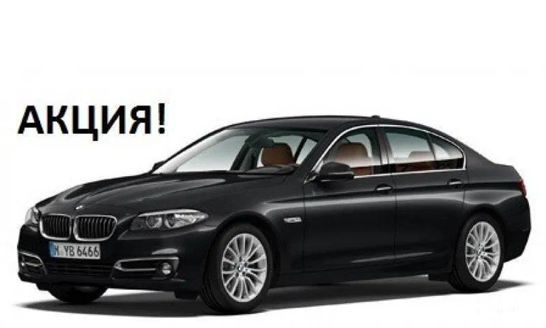 BMW 5 серія 2014 - 0