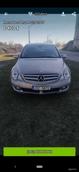 Mercedes-Benz R-Класс 2007