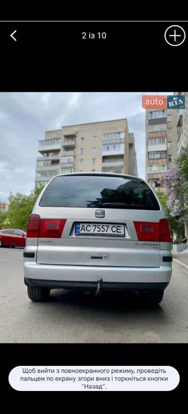 SEAT Alhambra 2002