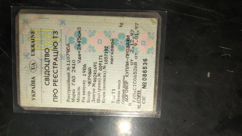 ГАЗ 24 «Волга» 1986