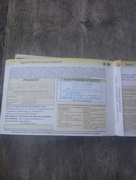 Peugeot 407 2006 - 14