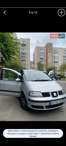 SEAT Alhambra 2002
