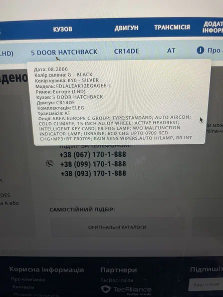 Nissan Micra 2006 - 19