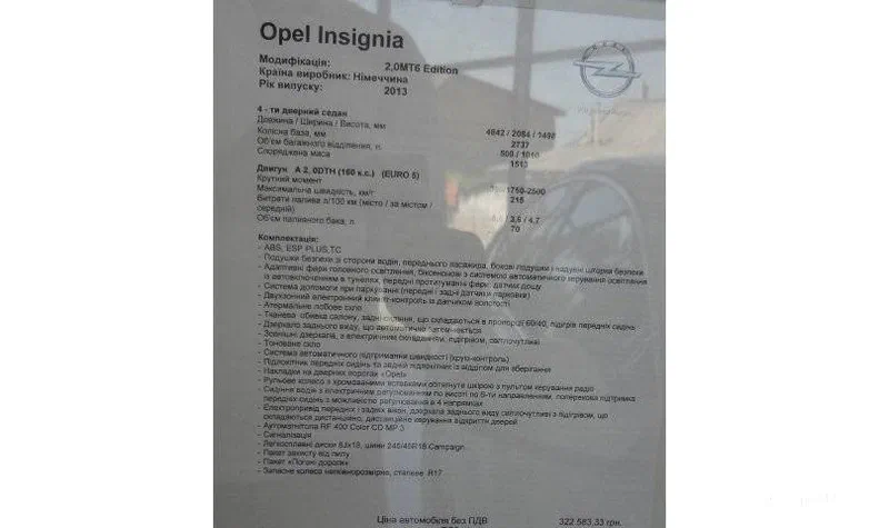 Opel Insignia 2013 - 13