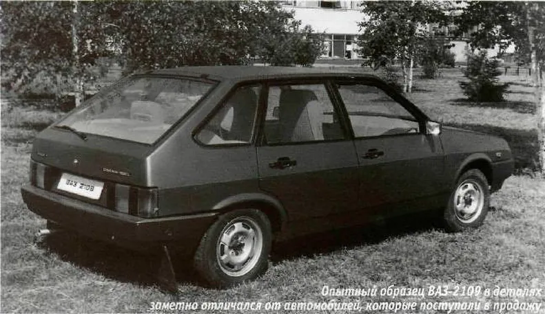 ВАЗ 2109 1990