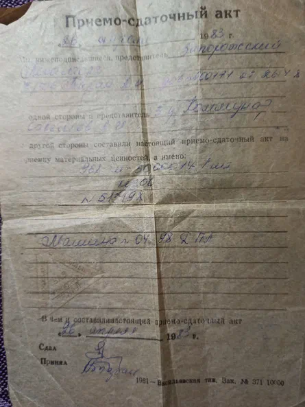 ЗАЗ 968 1978 - 11