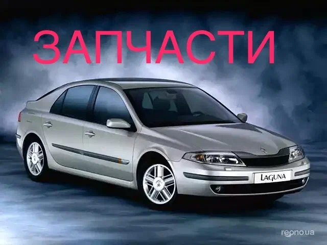 Renault Laguna 2001