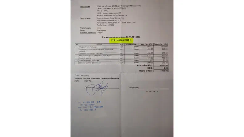 Peugeot 307 2005 - 9