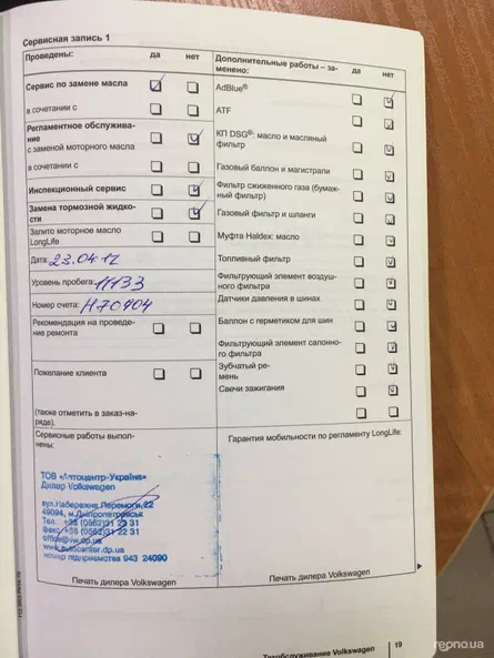 Volkswagen Tiguan 2011