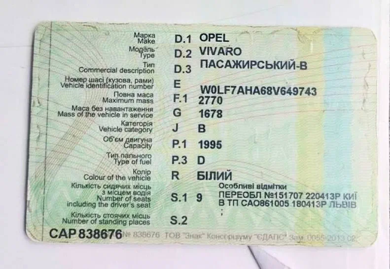 Opel Vivaro 2008 - 2