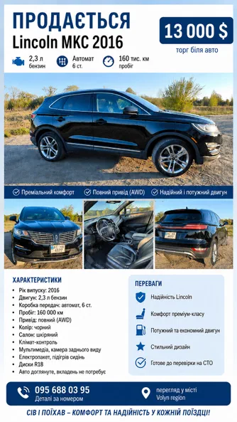 Lincoln MKC 2016 - 0
