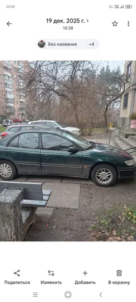 Opel Omega 1996 - 2