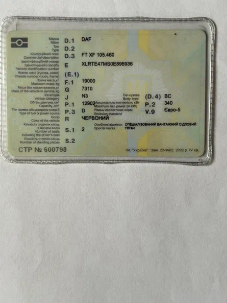 DAF XF 105 2011 - 1