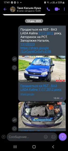Lada (ВАЗ) Kalina 2012 - 6