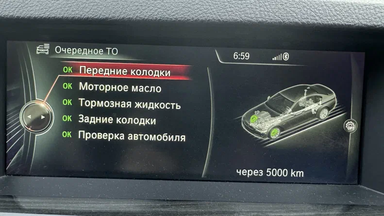 BMW 5 серія 2015 - 11
