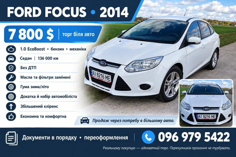 Ford Focus 2014 - 4
