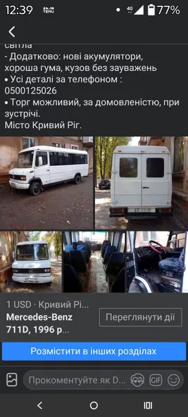 Mercedes-Benz 711D 1996 - 9