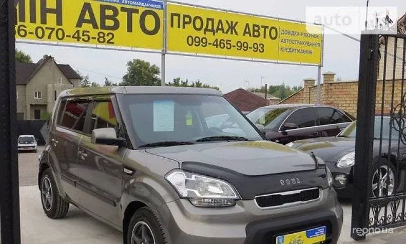 Kia Soul 2010 - 1