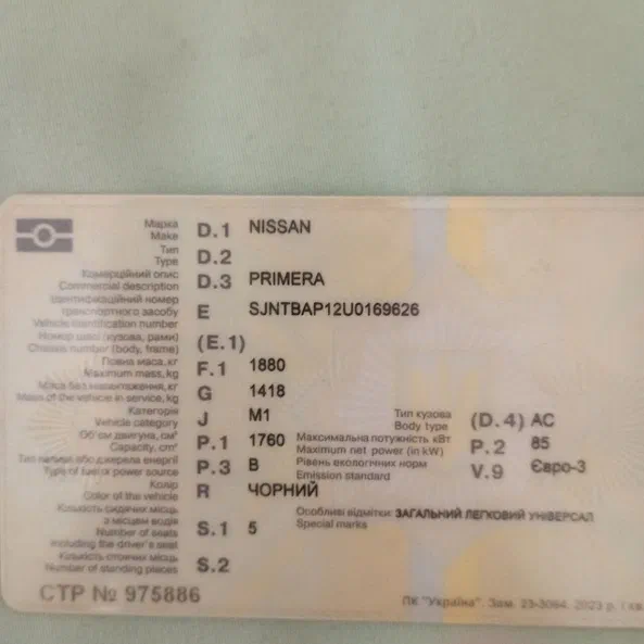 Nissan Primera 2004 - 5