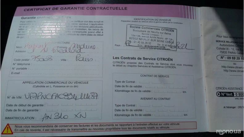 Citroen C1 2011 - 23