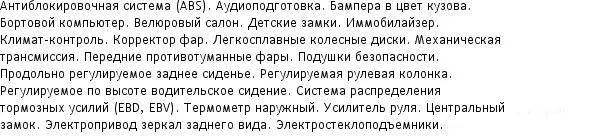 Chevrolet Epica 2008