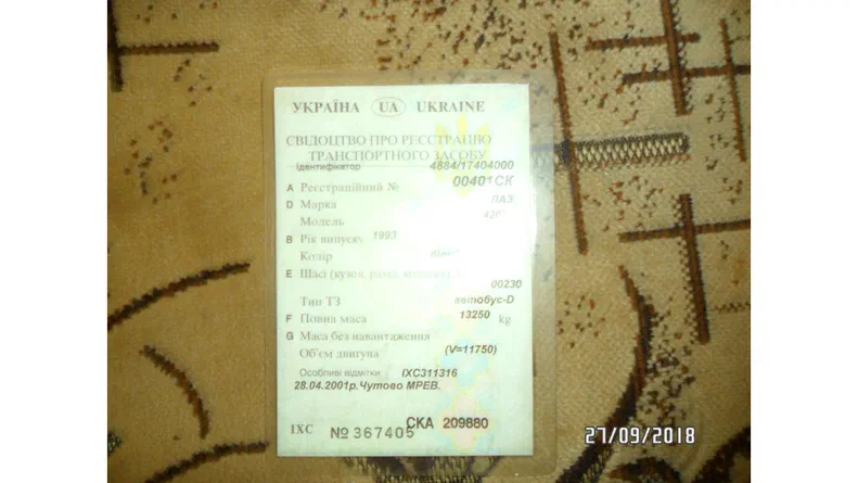 ЛиАЗ 525660-01 1993 - 12