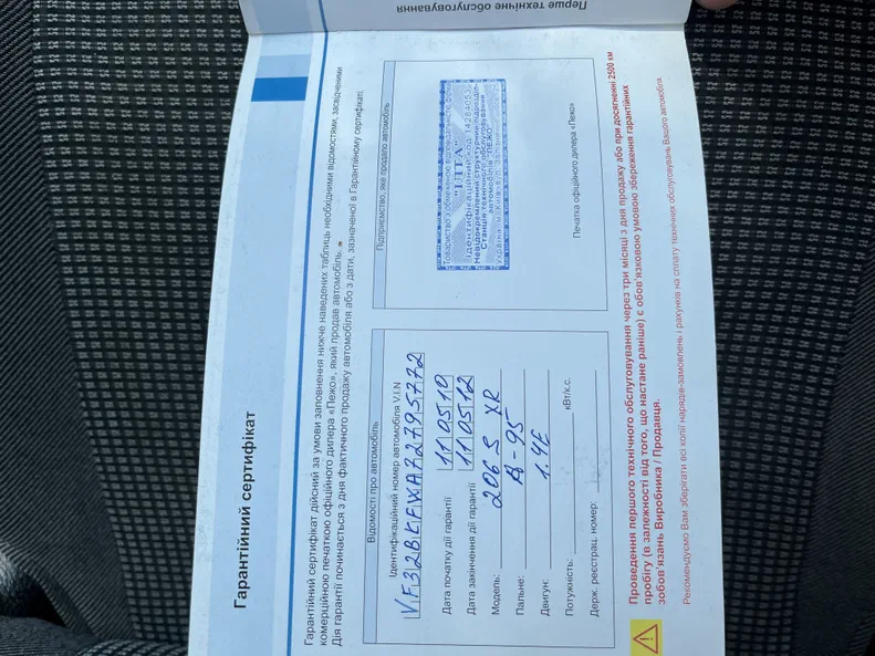 Peugeot 206 2010 - 17